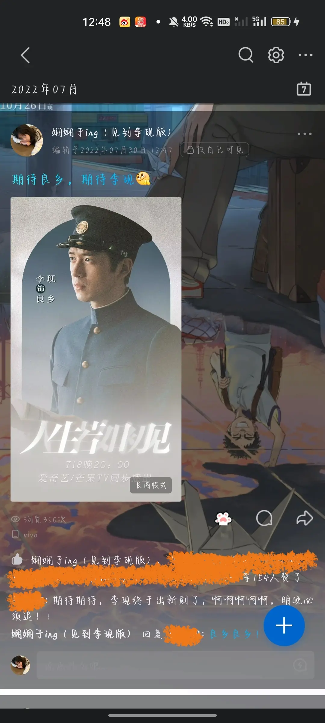 人生若如初见，再见仍如初见！梁乡终相见三年 终相见