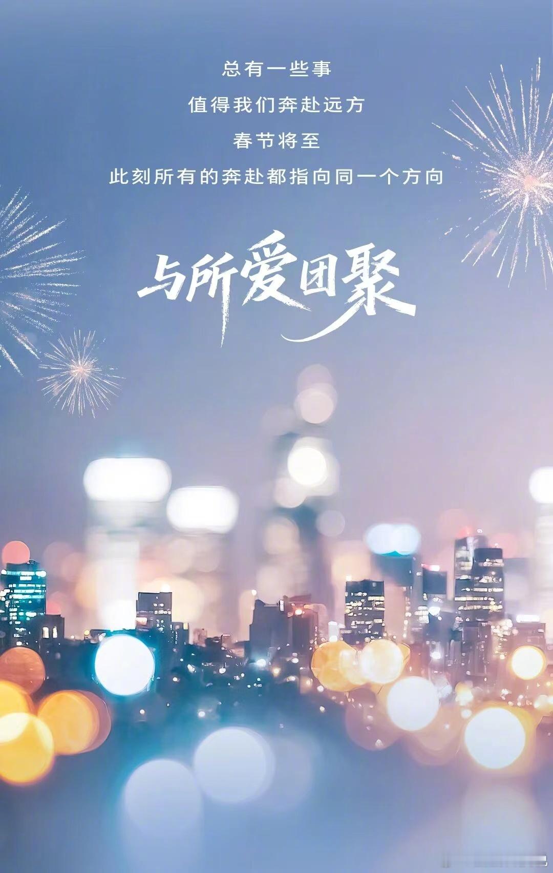 南车北上归故乡 中国人骨子里的浪漫不过如此了！别克和12306联手，特开一趟14