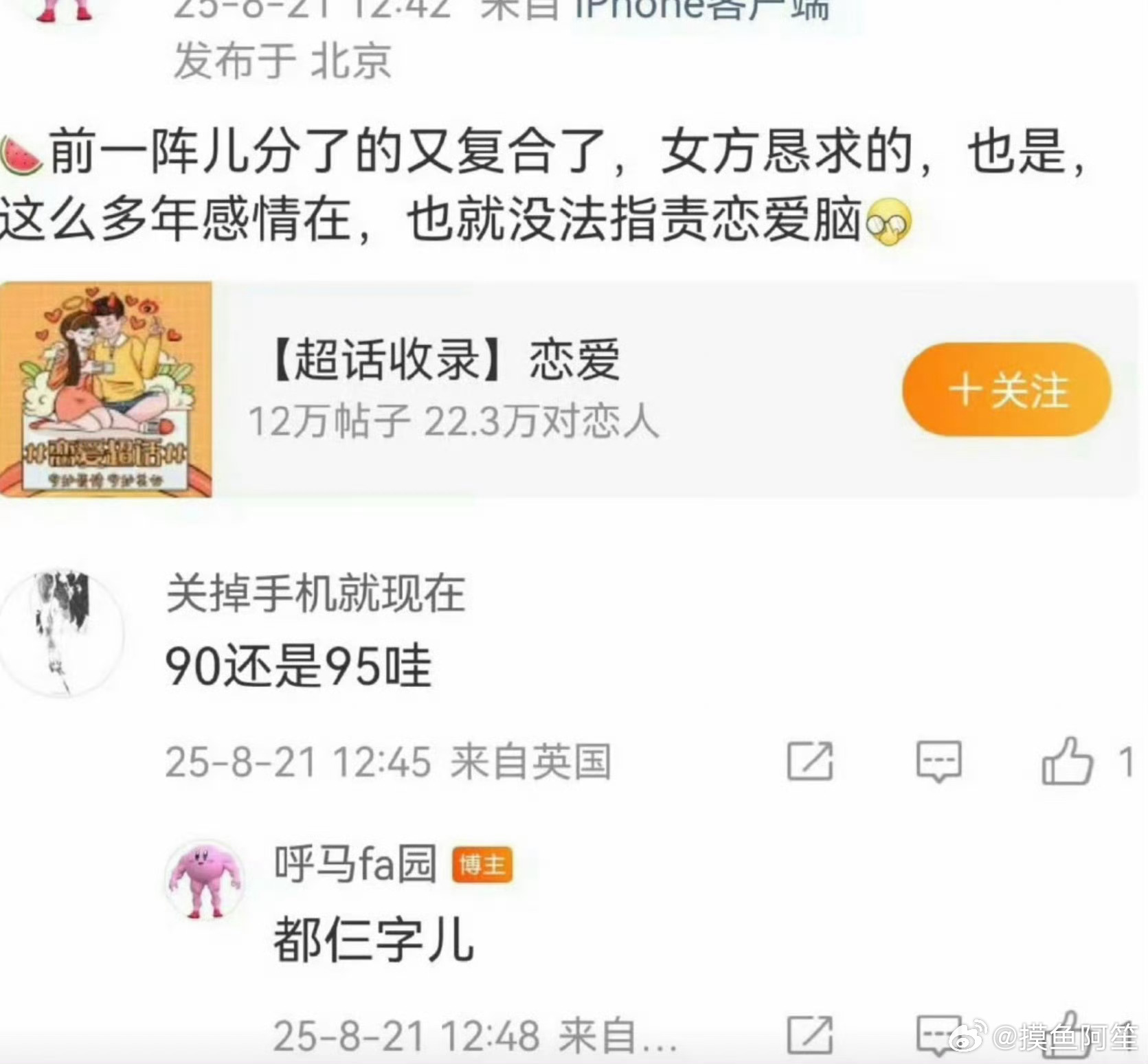 🍉主说名字都是三字，明显跟他俩无关吧……鹿晗 关晓彤