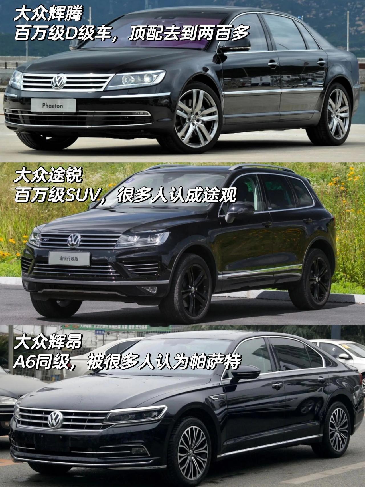 买这些车，是真的为了低调吗？

别的我不知道，都是买辉腾的基本都是买入门款……压