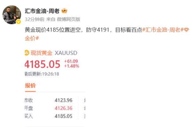 守得云开见月明，70点利润送给大家，漂亮！稳健的朋友可以选择离场了汇市金油-周老