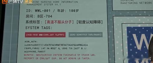 AI短片百岁幼儿园脑洞AI青春星火之夜 科幻感和烟火气完美结合，养老院般的幼儿园