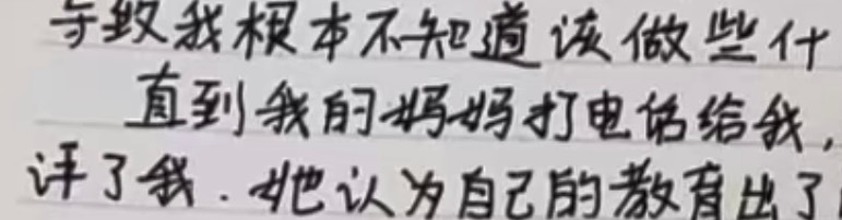 网友小梅道歉信thh求了半天发现还是告家长最合适哈哈哈哈哈哈 ​​​