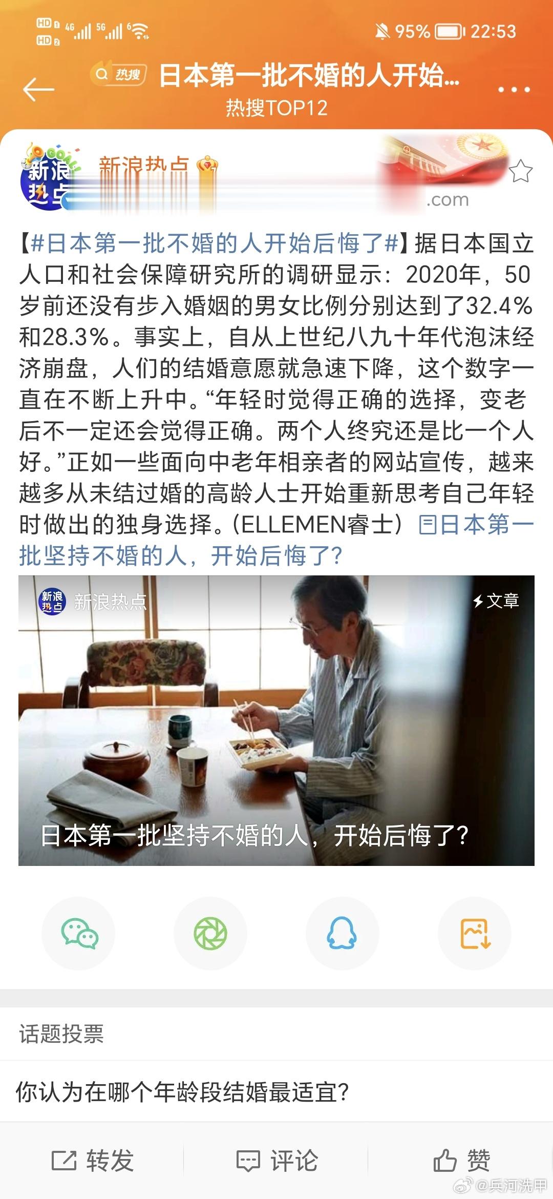 #日本第一批不婚的人开始后悔了#生命就是一段旅程，处在不同阶段的人生自有不同的收