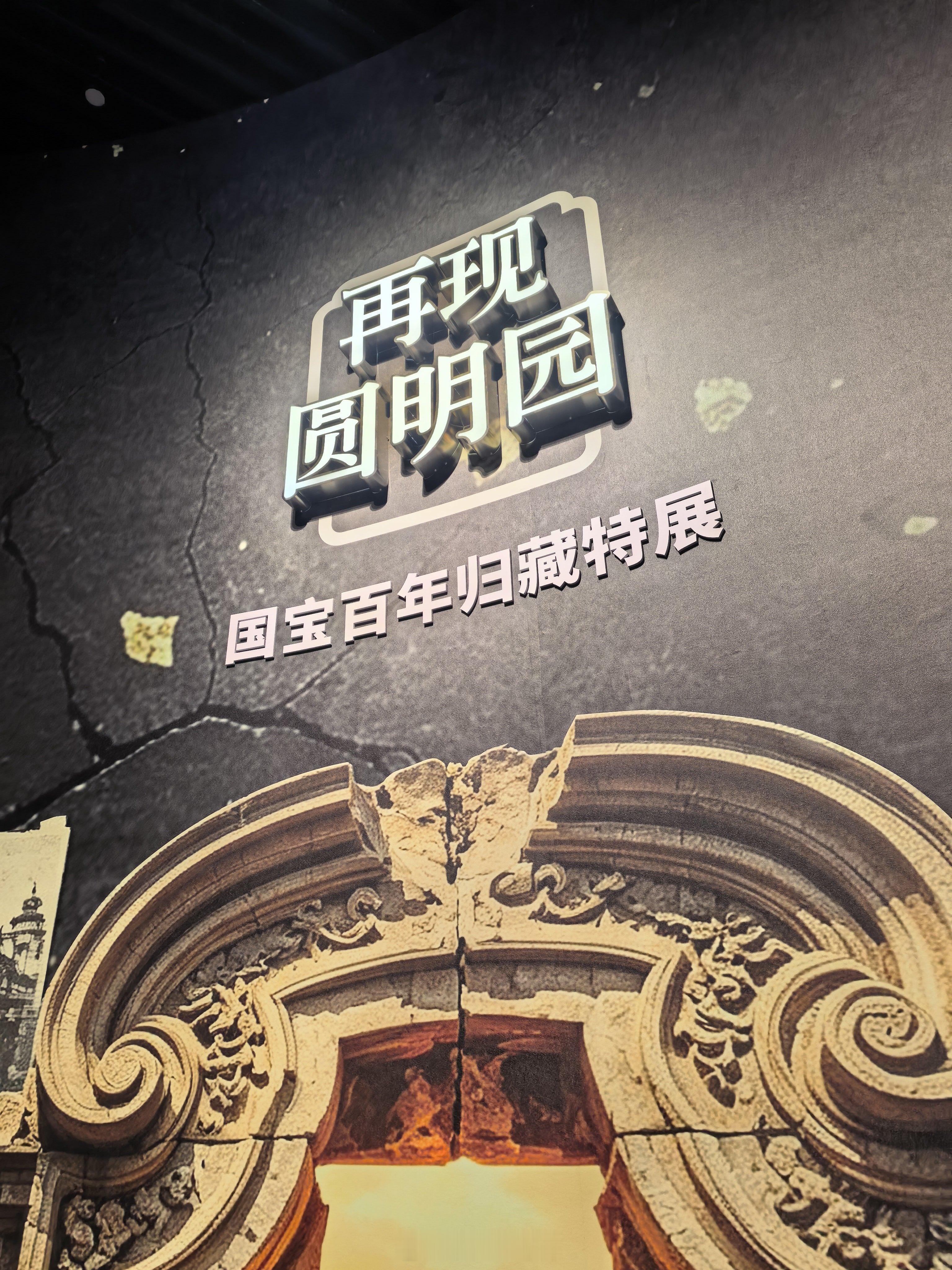圆明园兽首 人挺多，来早点，抽个空看看国宝 杭州·浙江省博物馆(之江馆区)