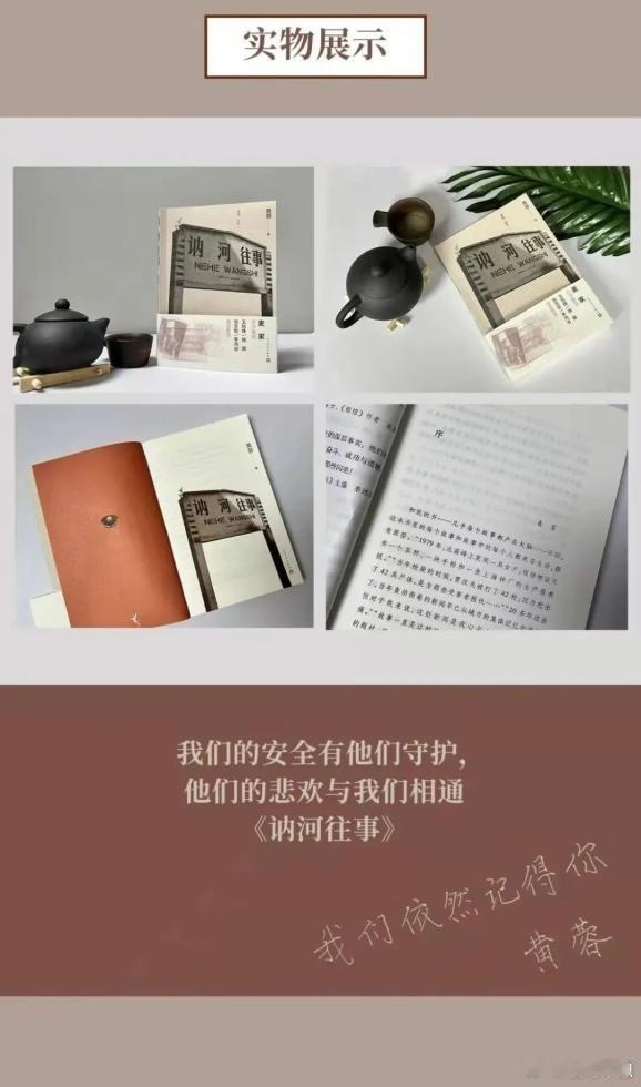 余华向网友推荐讷河往事✨黄蓉创作的《讷河往事》走红，不仅被余华点名推荐，还亮相伦