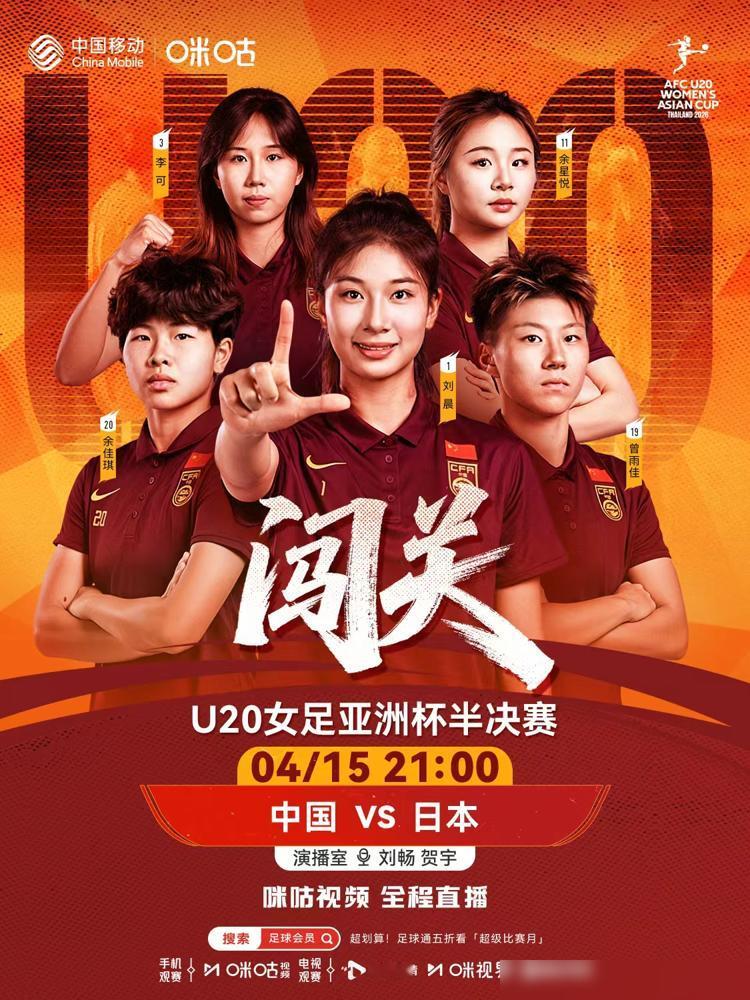 我告诉你，今晚这场球，压根不是为了进决赛。
那张去波兰的世界杯门票，已经揣进兜