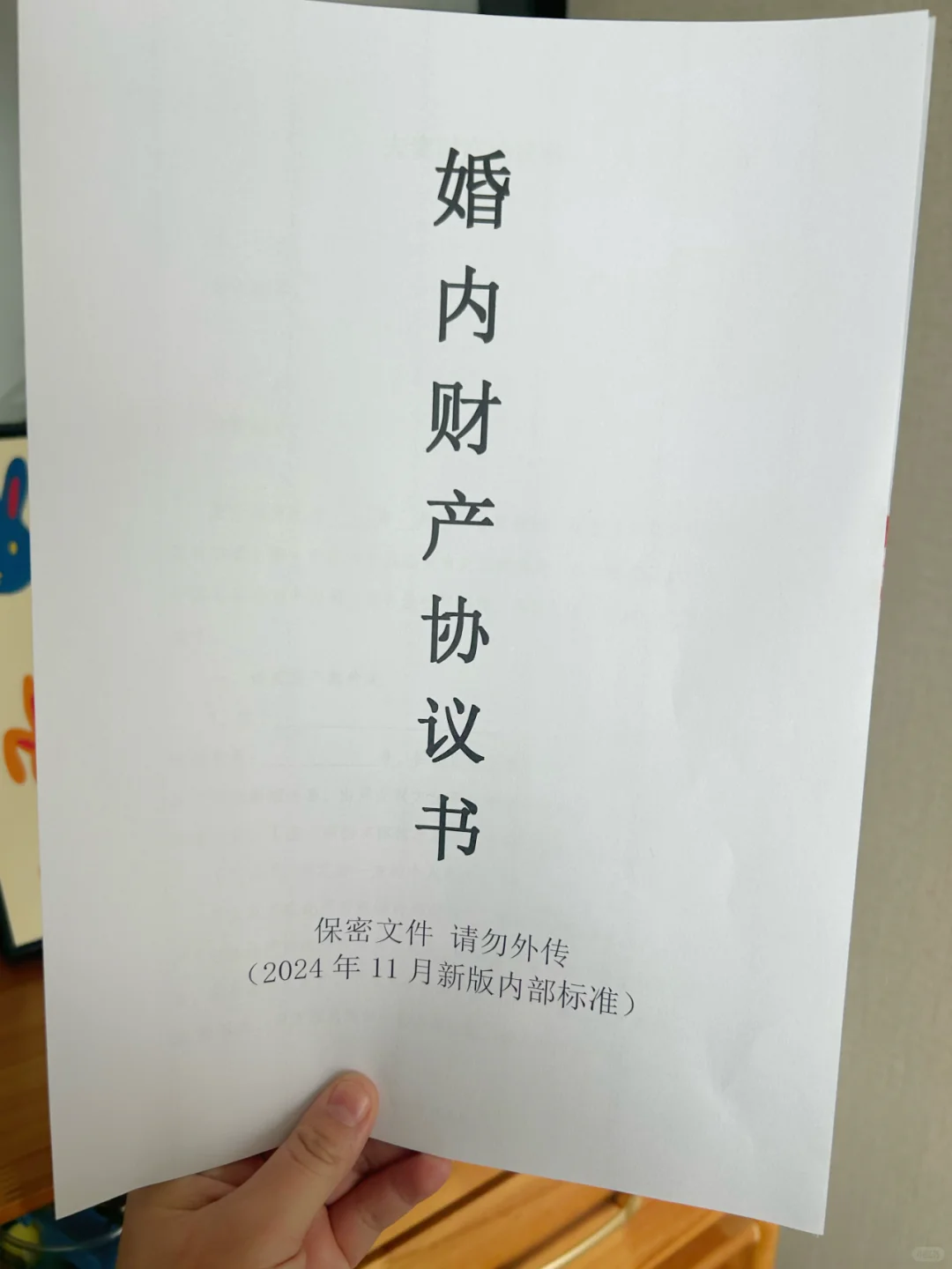 11月婚内财产协议这样写，对女方更好