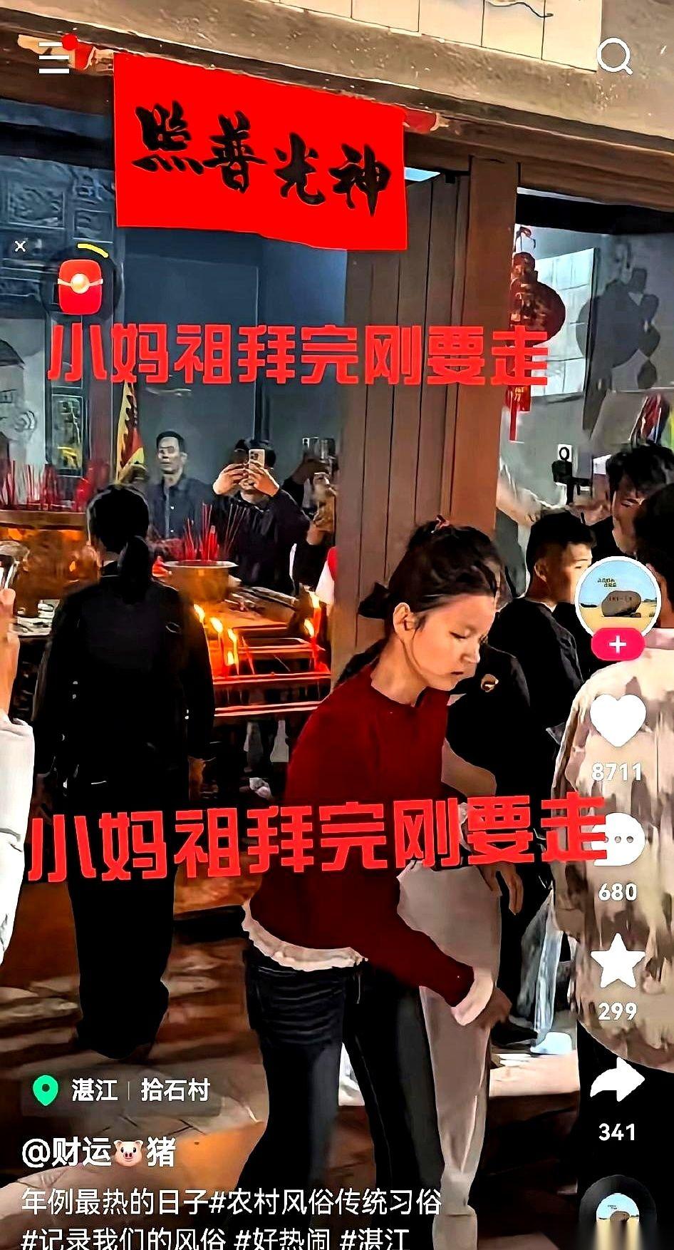 那个穿着红衣服的小妈祖，哭着被拽走的时候，我心都碎了。
真的，天上的妈祖看见了，
