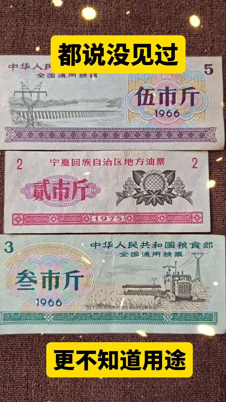 都说没见过，更不知道用途。