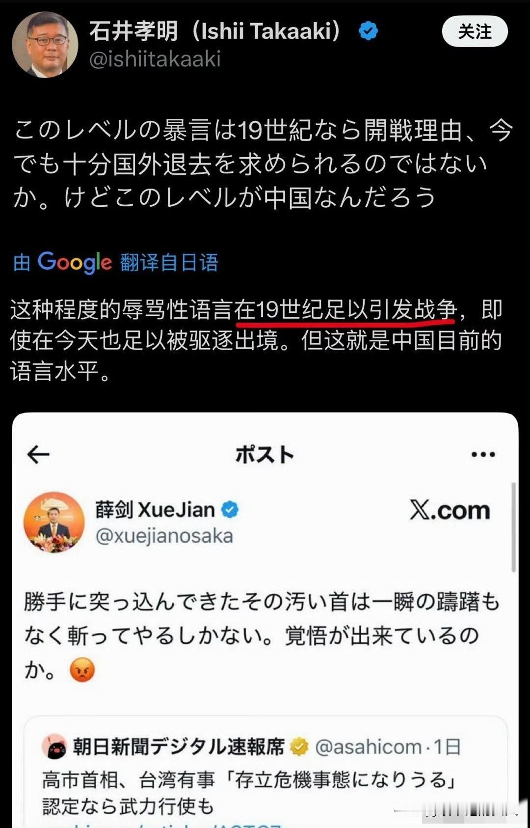 豁！看日本这家伙说的话！
掐指一算，
估计，高市早苗离下台不远了……