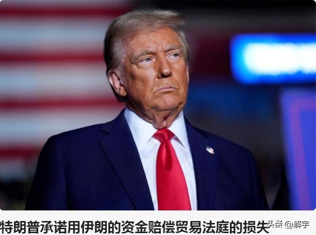 全世界放心了！特朗普作出重要承诺！

面对世界各国油轮船舶在霍尔木兹海峡不断遭遇