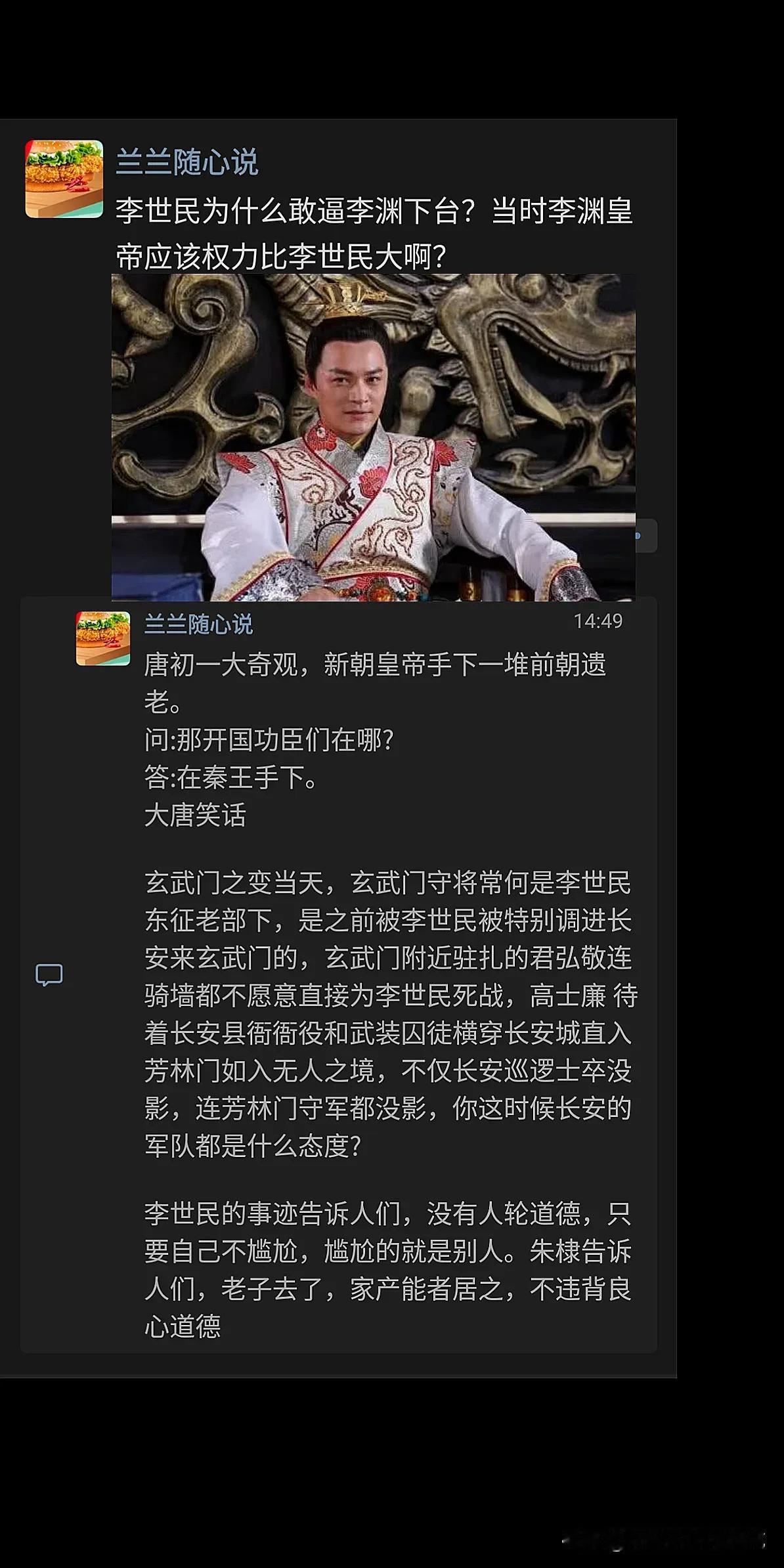 李世民为什么敢逼李渊下台？当时李渊皇帝应该权力比李世民大啊？

李渊自己，包括他