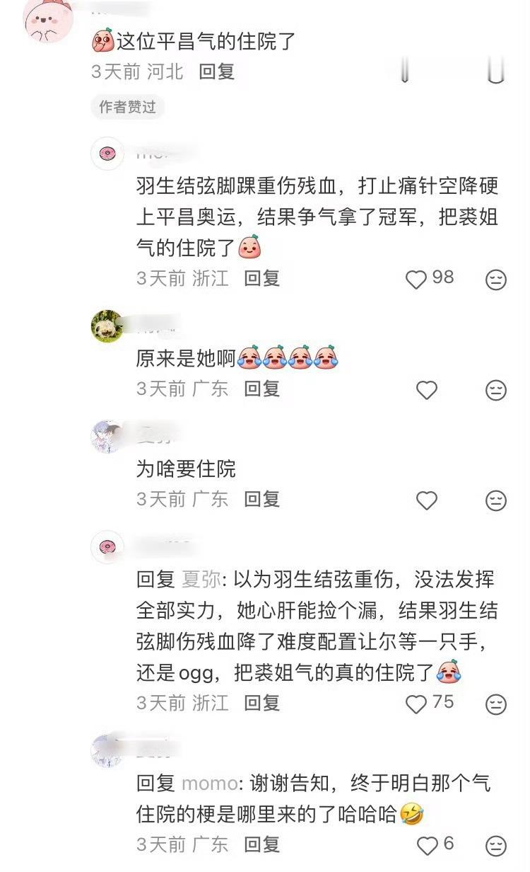 还有这么好玩的事啊 不过那个裘姐是谁 没听说过 ​​​
