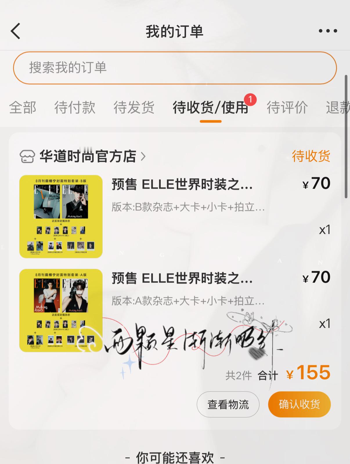 嘿嘿我的也发货了期待收货快点来啊 