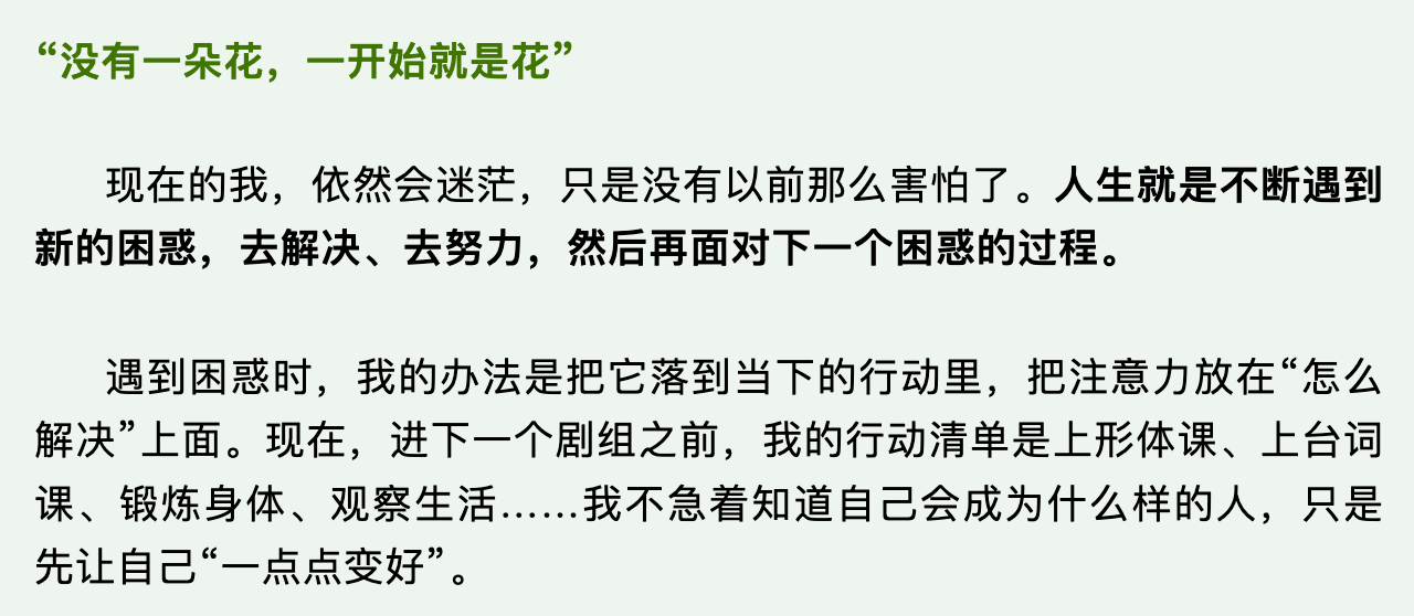 李思潼在上形体课台词课 李思潼在采访中透露：现在，进下一个剧组之前，我的行动清单