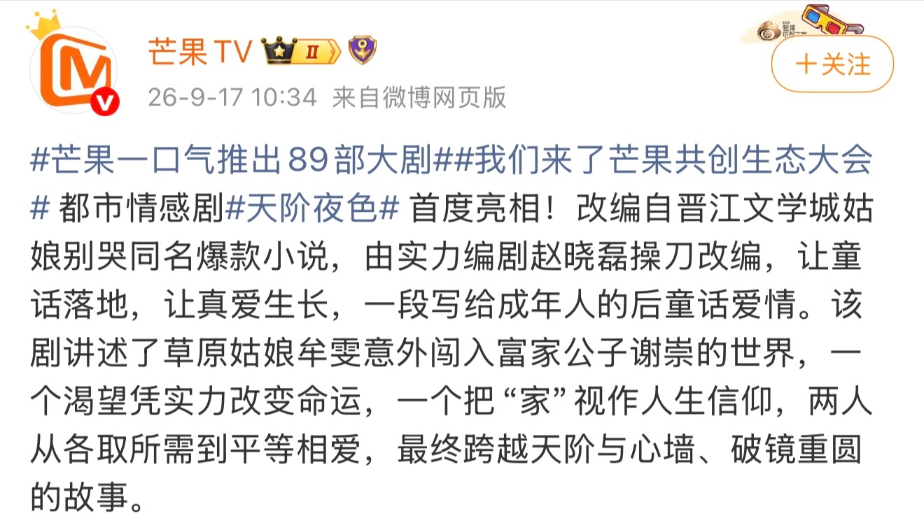 天阶夜色天阶夜色影视化 《天阶夜色》不是才完结吗，这么快就影视化了。[思考][思