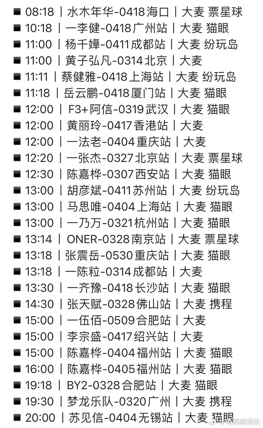 今天好多歌手抢票今天好多演唱会抢票今天好多歌手演唱会抢票今天好多歌手演唱会抢票，