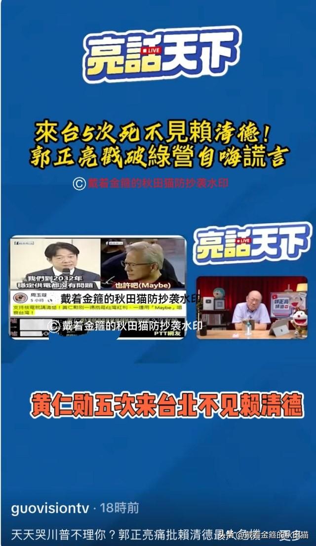 赖清德不被待见？
黄仁勋：五次访台只找蒋万安，从不拜访赖清德！英伟达的态度，说明