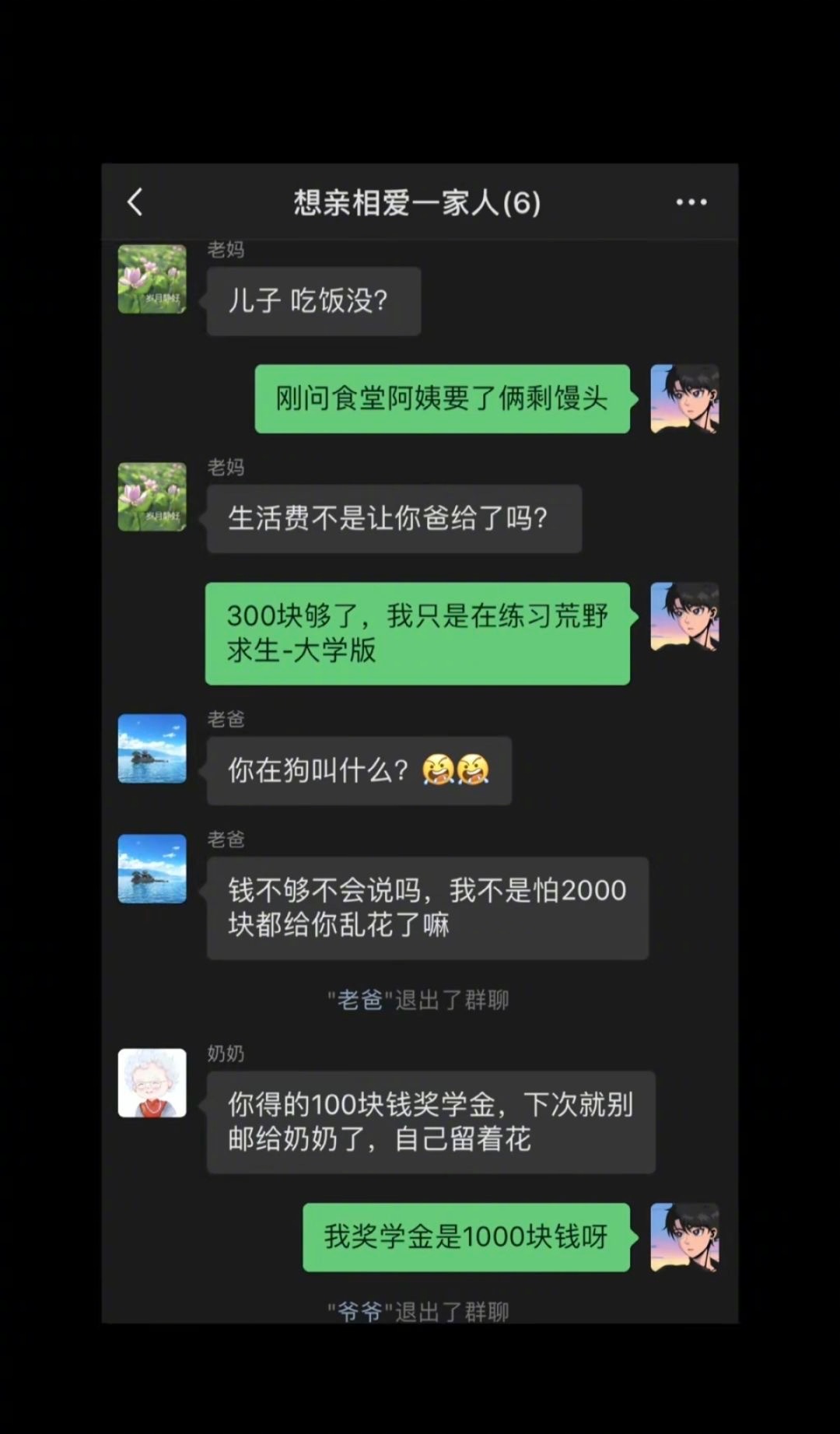 《中间商也可以代际相传》 ​​​