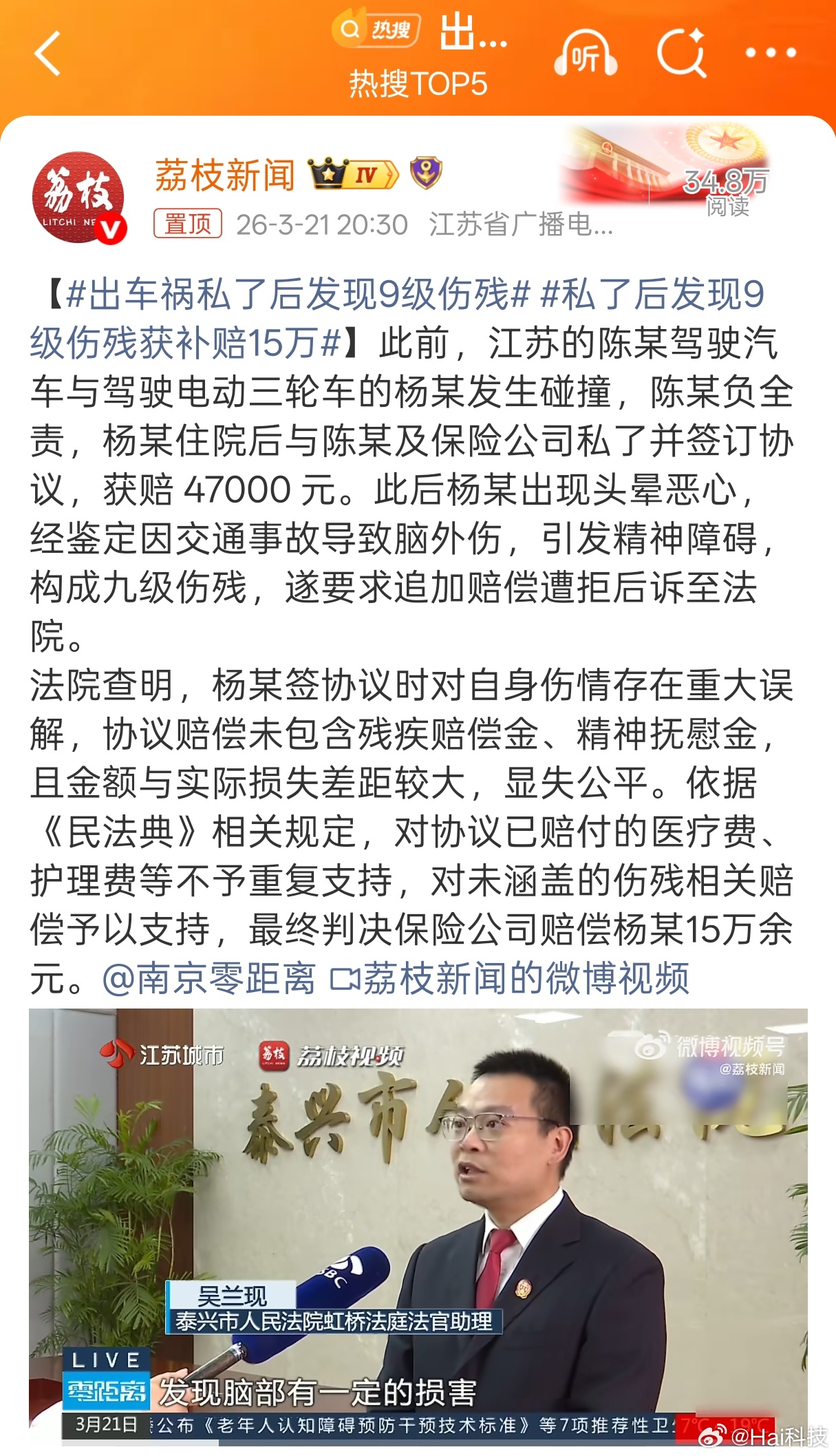 有点离谱…出了交通事故第一时间检查人员有没有受伤，其次安全地方第一时间报交警等交