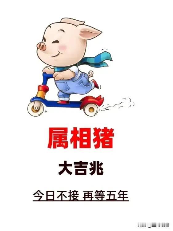 2025
榜上头名
属猪🐖
71-83-95年
家庭和睦
子孙成才
健康长寿