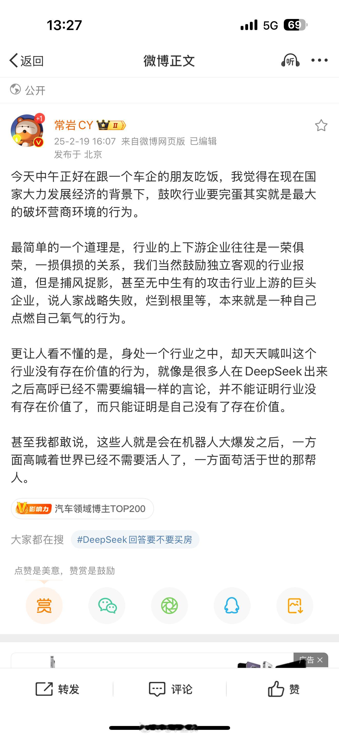 赞同，深表认同。今天中午好巧不巧也跟这个车企的朋友吃饭。作为曾经的车企公关媒介，