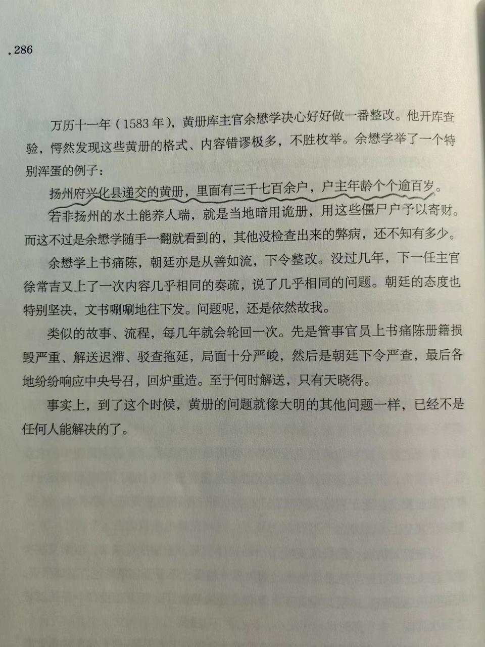 历史是一个有趣的轮回。古有明末百岁老人领空响， 今有大美利坚三百岁老人领救济