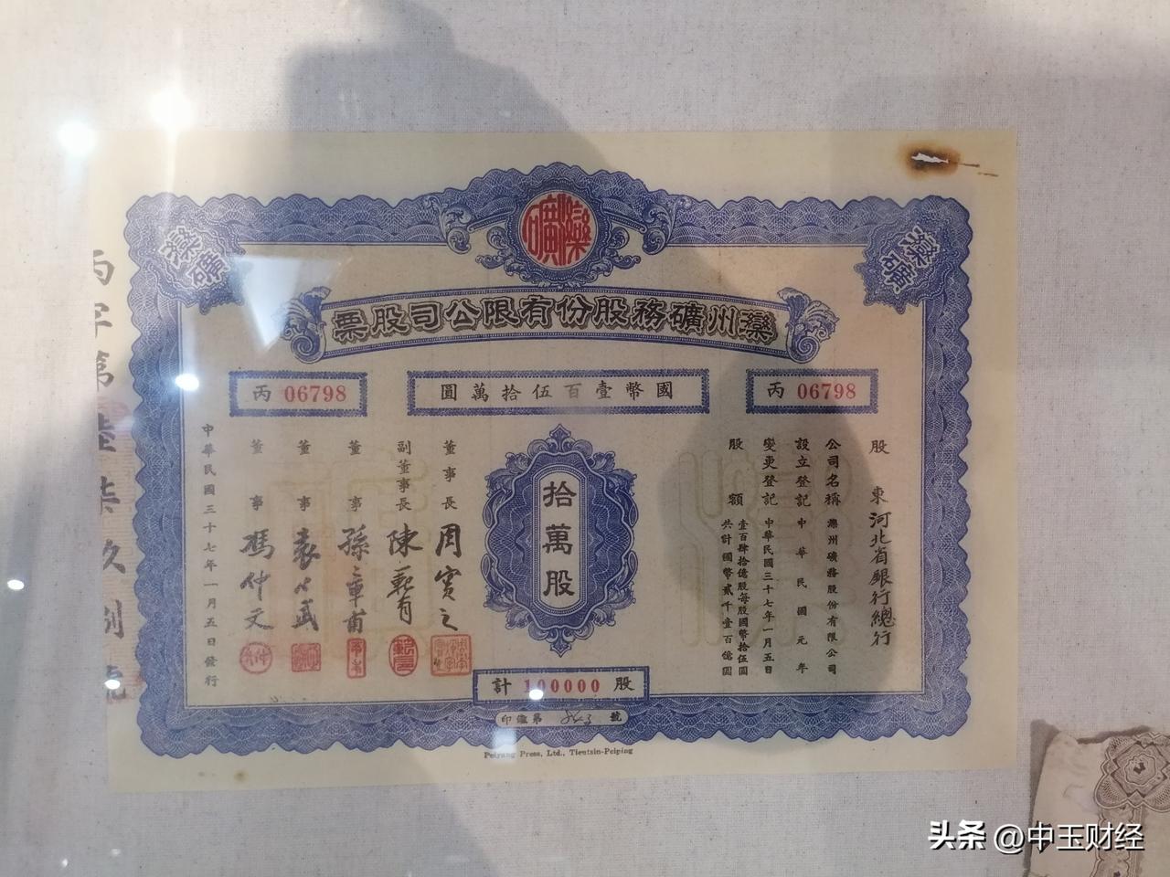 原来中国的第一张股票是滦州矿务股份有限公司发行的，这可真是冷知识。不过说起新中国