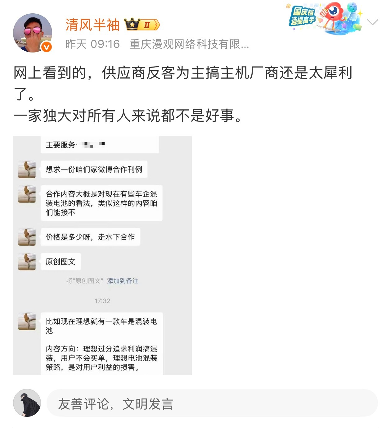 不是，现在下需求发负面都这么明目张胆了吗…… 