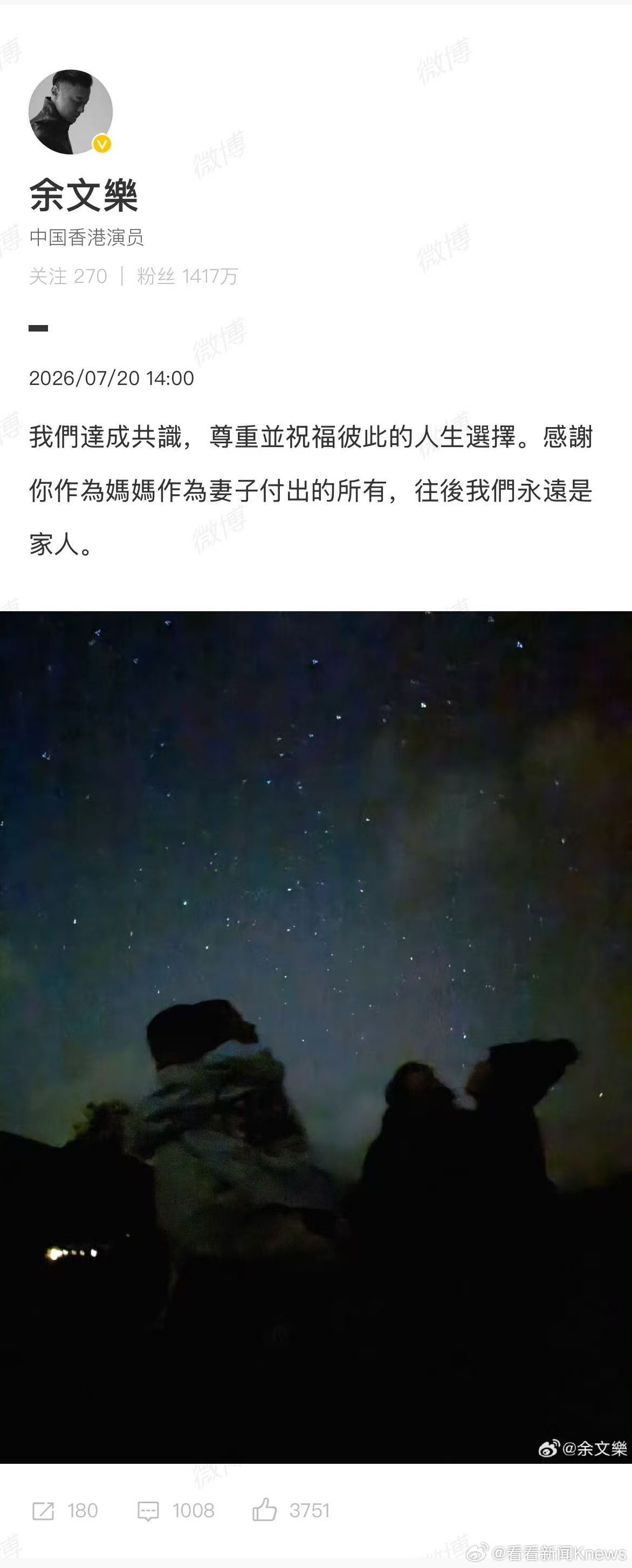 【#余文乐宣布离婚#】20日，发文官宣离婚：我们达成共识，尊重并祝福彼此的人生选