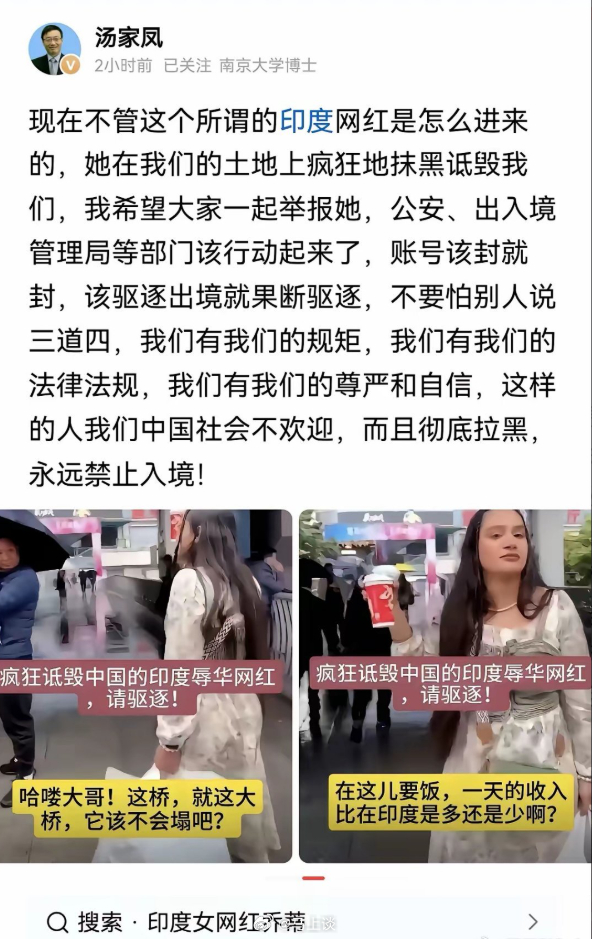 这种辱华的印度女网红怎么放进来的？进来后还是拍视频辱华！太打脸了…