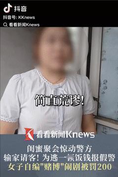 丢人丢大发了！上海，一女子和朋友打麻将，约定输的最多的人请吃饭，最终女子成了“幸