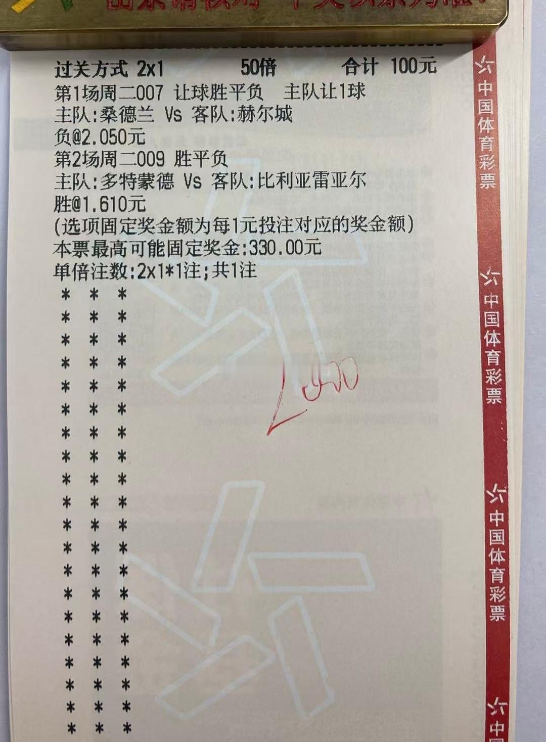 9月8号羽哥交的作业奈梅亨VS SBV精英里尔VS皇家贝蒂斯多特蒙德VS比利亚雷