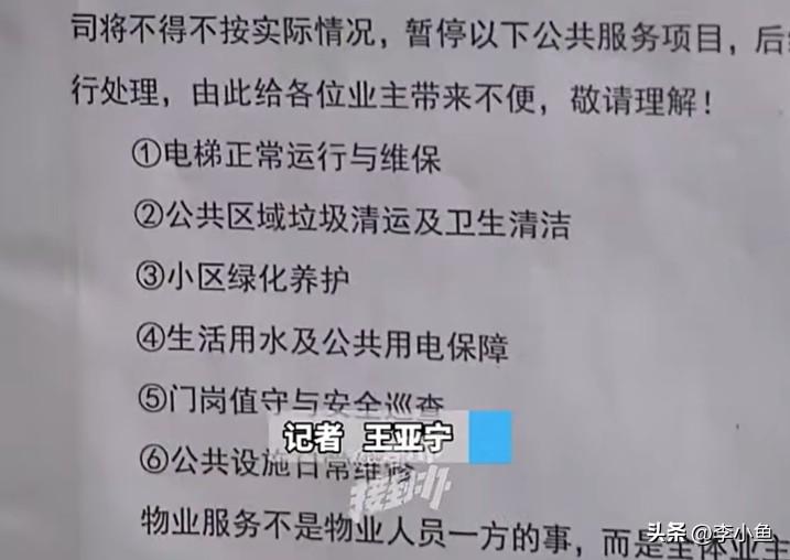 开封一小区物业停水停服务，业主集体“受苦”后新合同落地

谁能想到，生活好好的，