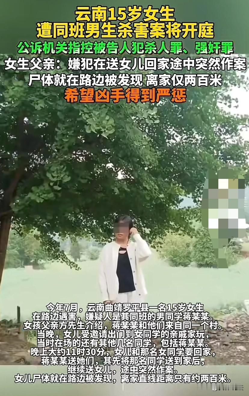 “严惩！”云南曲靖，15岁男生深夜送同班女同学回家，路上起了歪心思，欲强行与女同