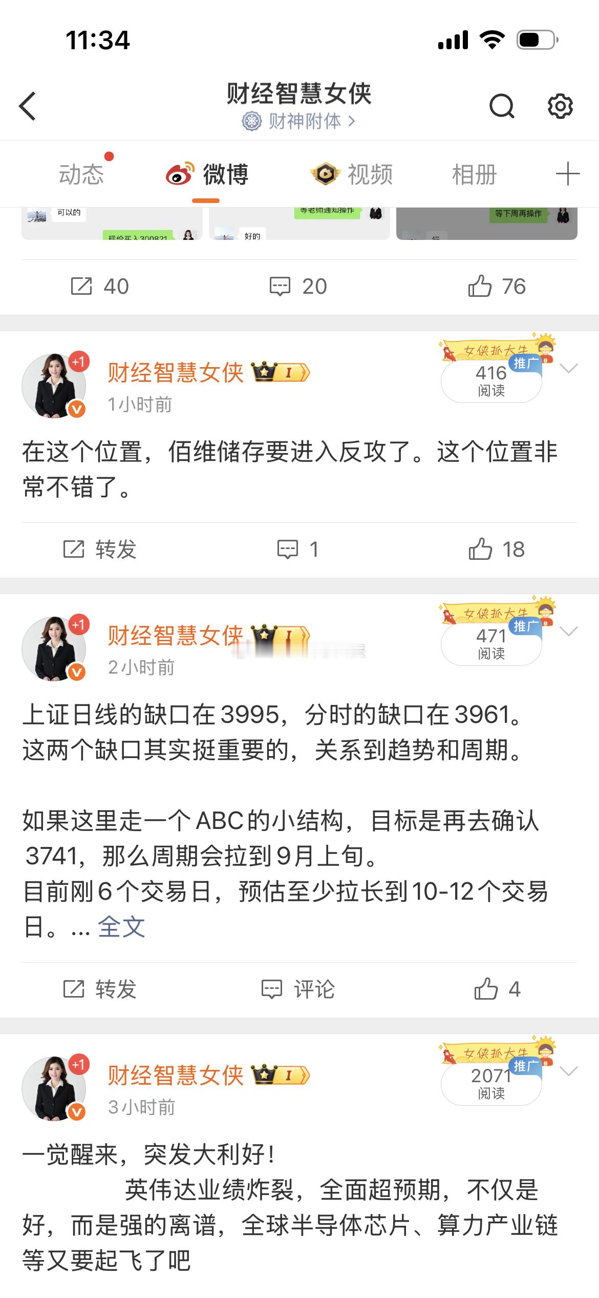 早上看好，目前就涨几个点，很多票都要在启动前了，耐心关注吧。 ​​​