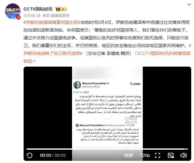 好家伙，伊朗这完全是说给‘大鹅’听的？明面上是怼那些给美国提供基地的国家，但怎么