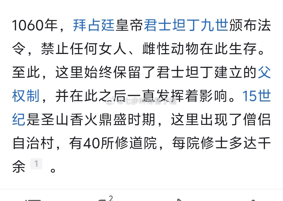 啊，刷抖音刷到的，世界上居然只有男人存在的地区——希腊阿索斯山，从1060年开始