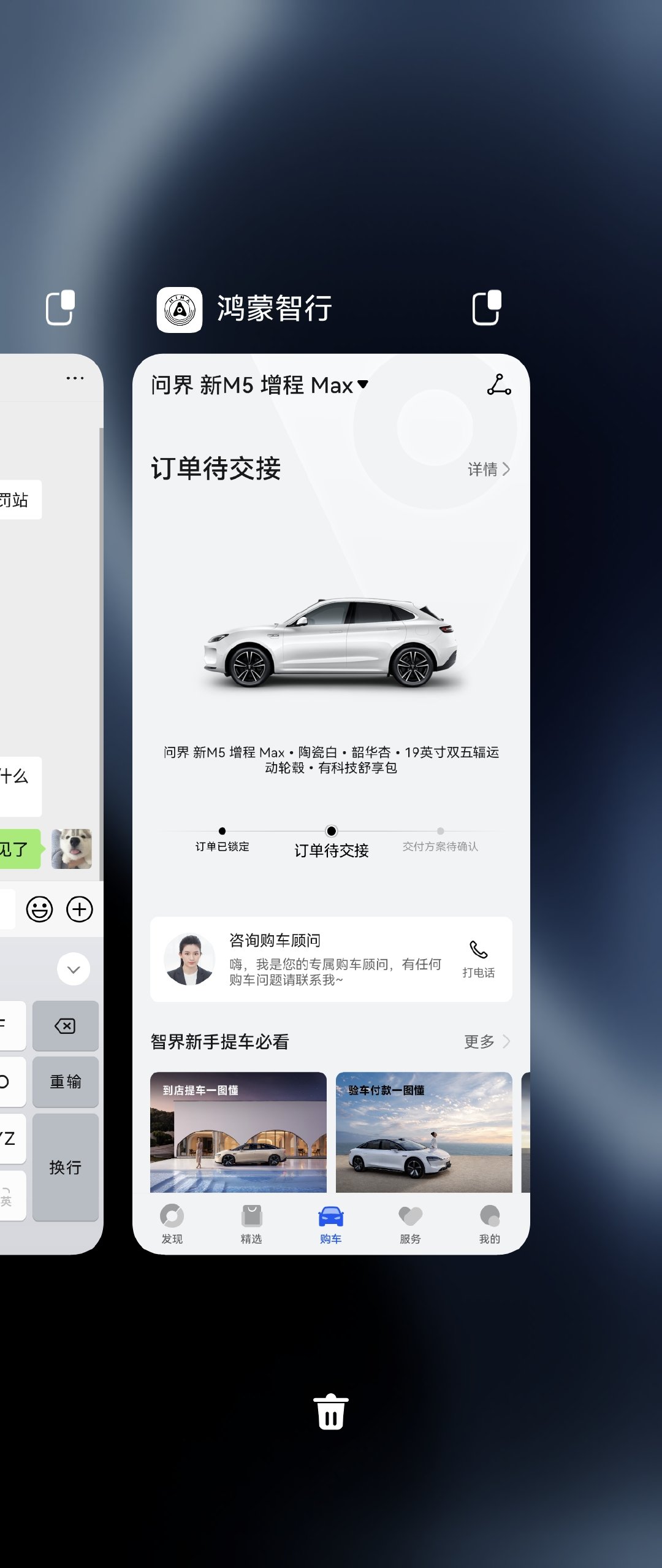 问界新 M5 在鸿蒙智行 App 能显示，是不是暗示着鸿蒙智行和 AITO Ap