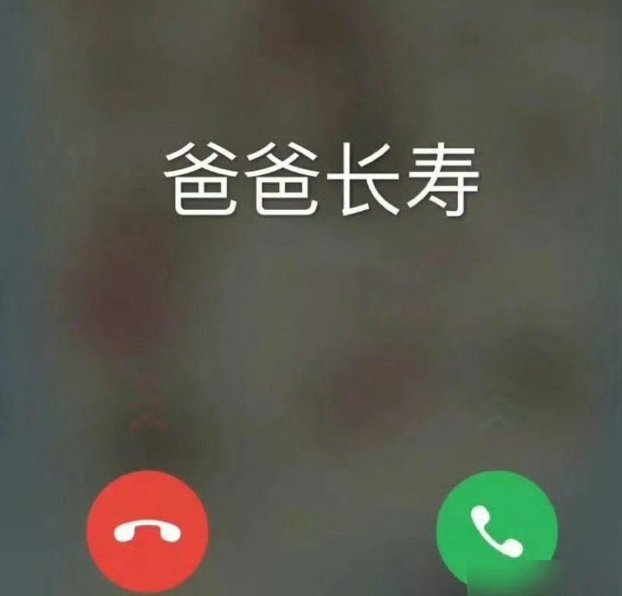 祈愿父母无病无灾 健康长寿祝福刷到的每一位家中长辈平安顺遂生活无忧 岁岁安康 