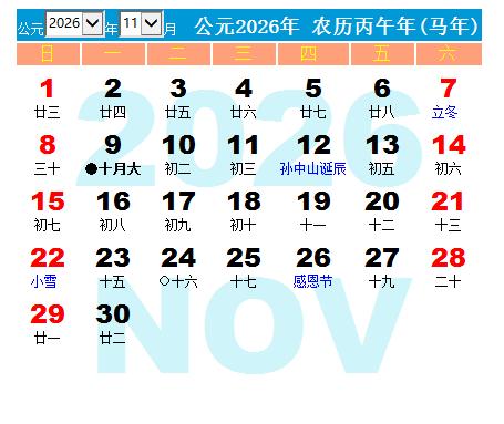 最近想着彝族要过新年了，不知道凉山彝族如何安排，于是查了一下州政府的年假，简直大