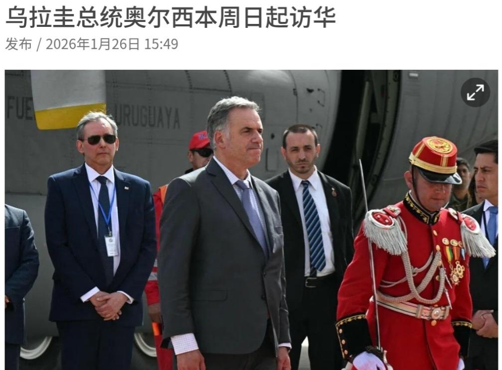 顶着特朗普的压力，也要来访华，马杜罗被捕之后，第一个要访华的拉美国家要出现了！1