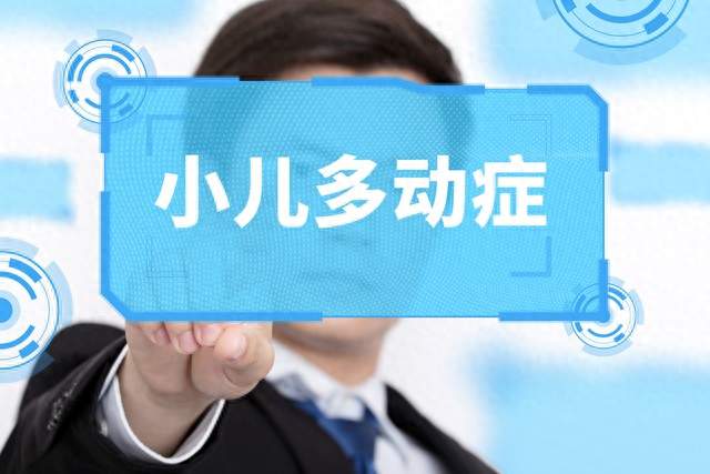 孩子确诊多动症，长大就会好吗？别把“等待”当成治疗
