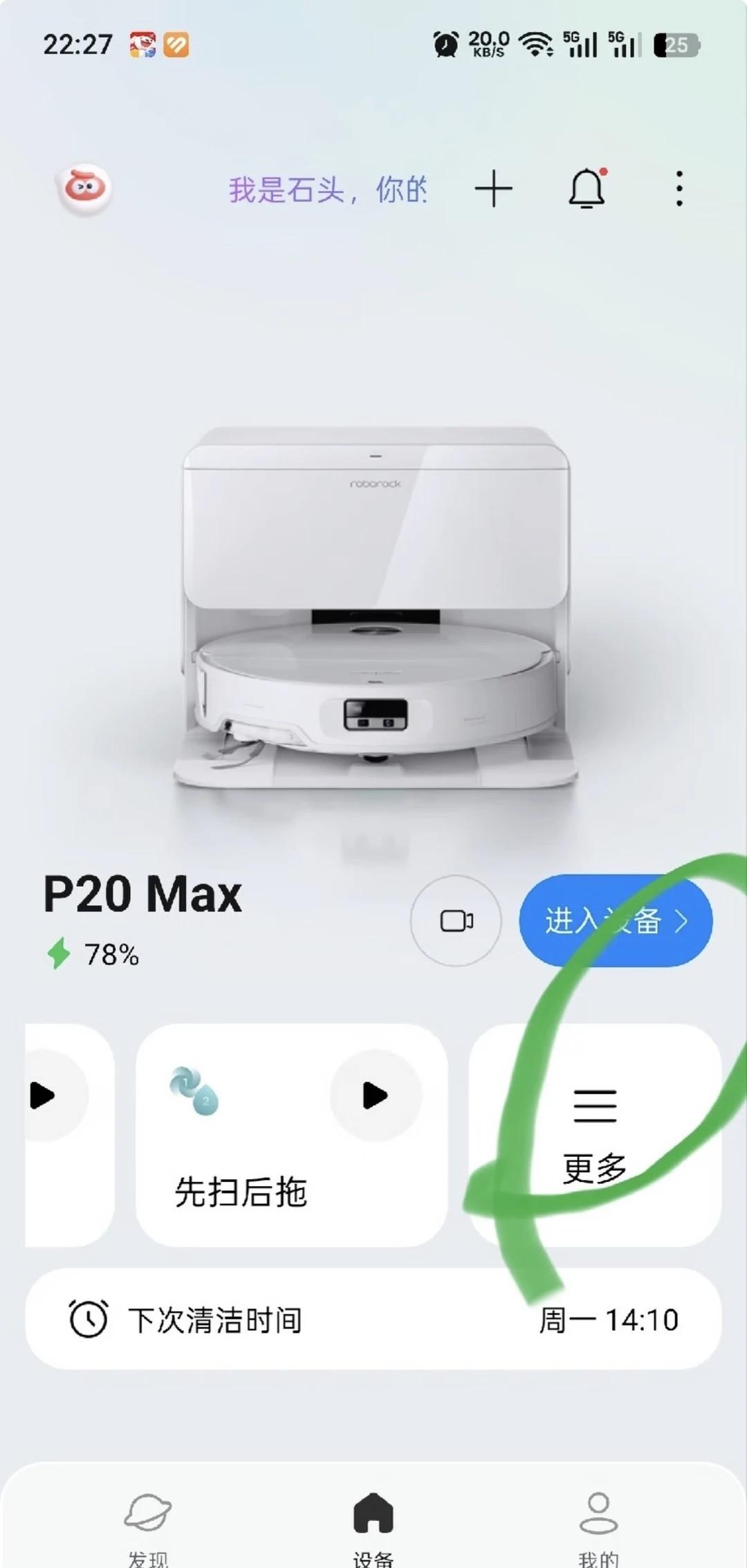 石头p20max上下水
3000入手的石头p20max，看中了自动化所以宁愿贵一