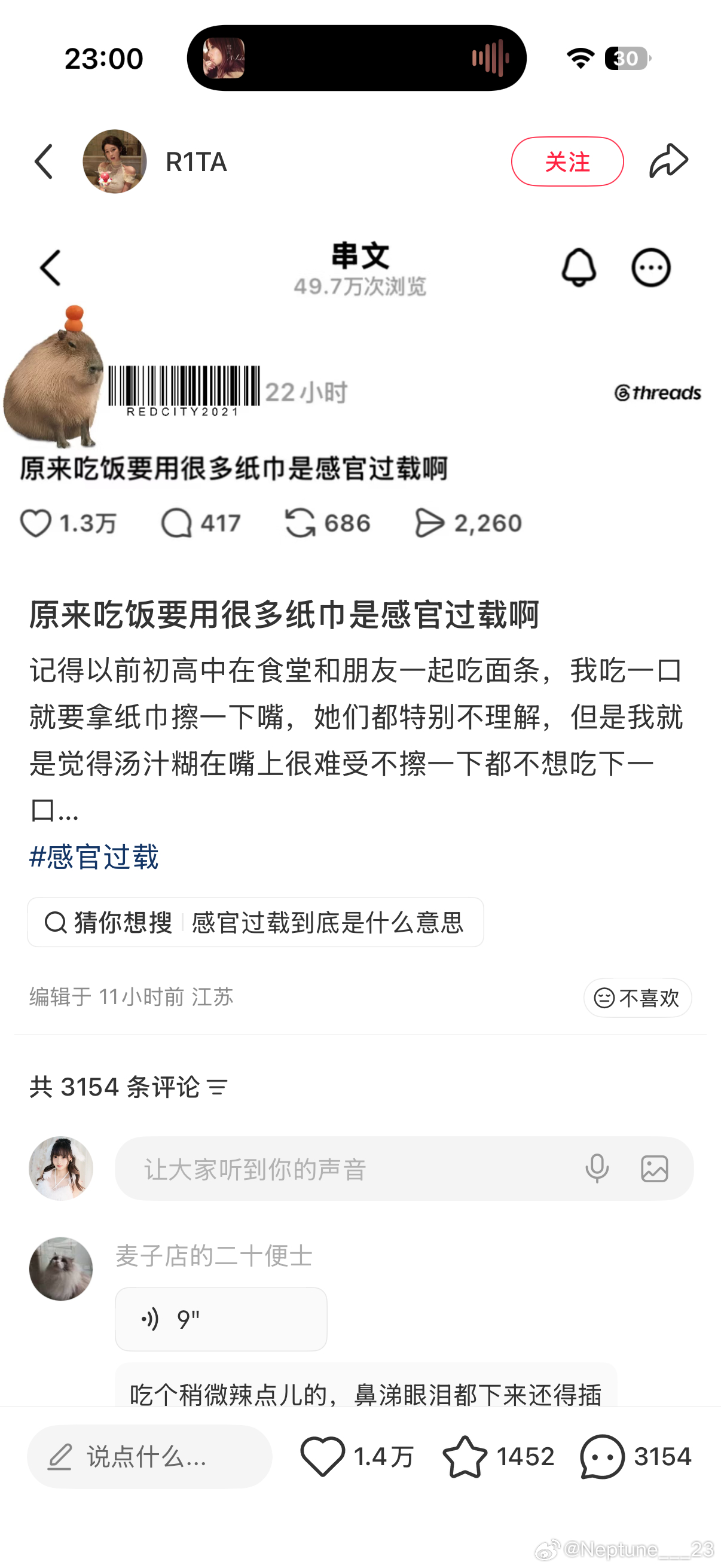 我吃个火锅一桌纸，什么时候能治好