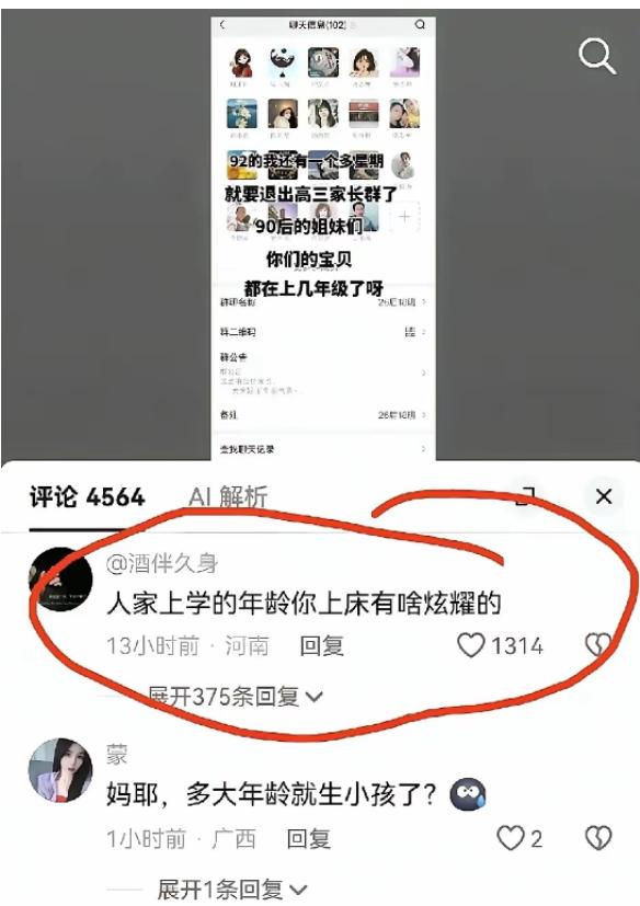 吵翻天！一位92年的妈妈在网上炫耀，自己的孩子还有几天就要参加高考了，自己也要退