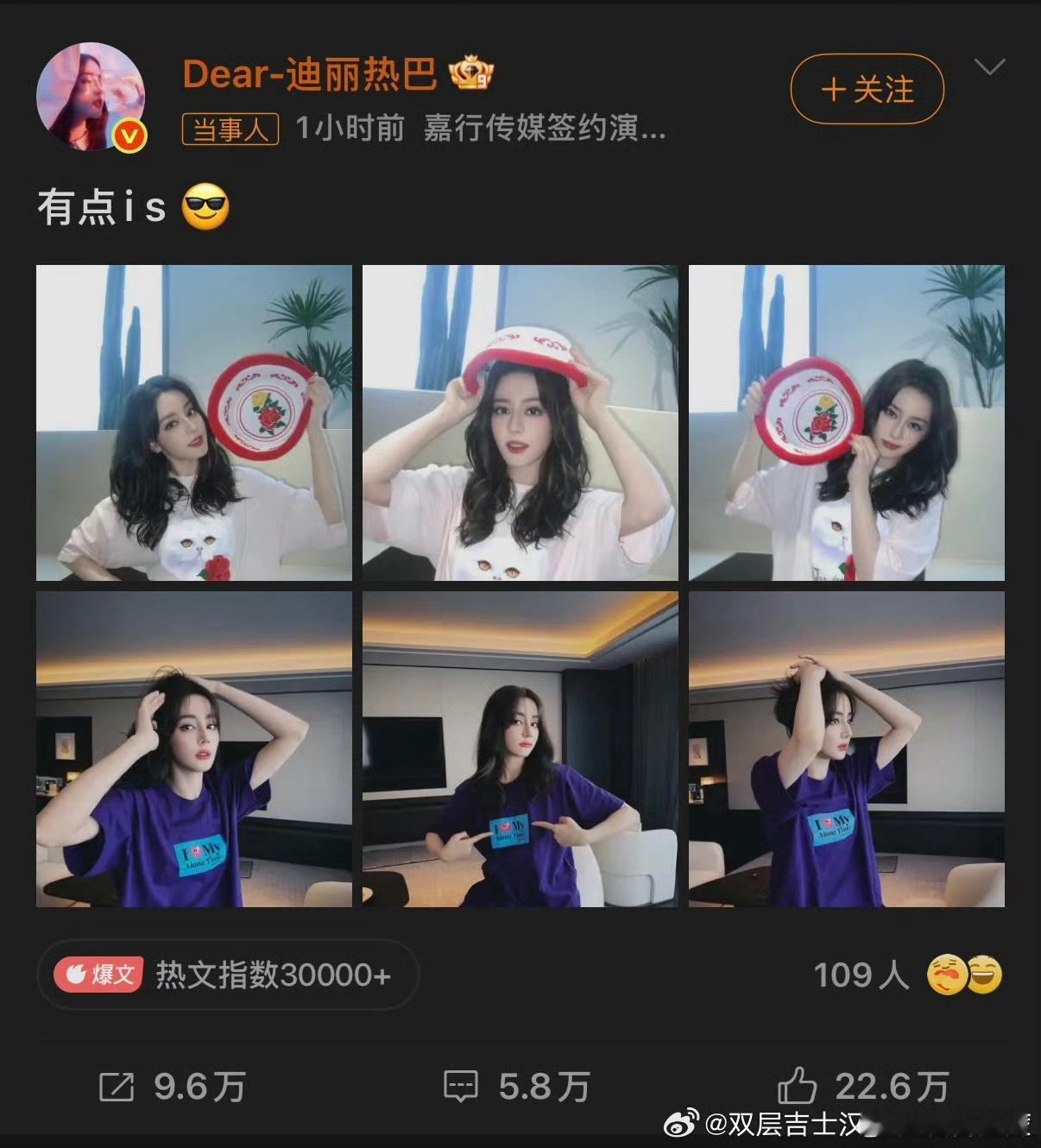 单身就直说呗……迪丽热巴明示 ​​​