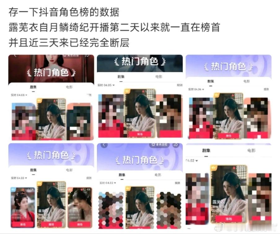 鞠婧祎露芜衣连续9天霸榜 看着露芜衣一天天稳坐榜首，连续九天的成绩太让人安心，鞠