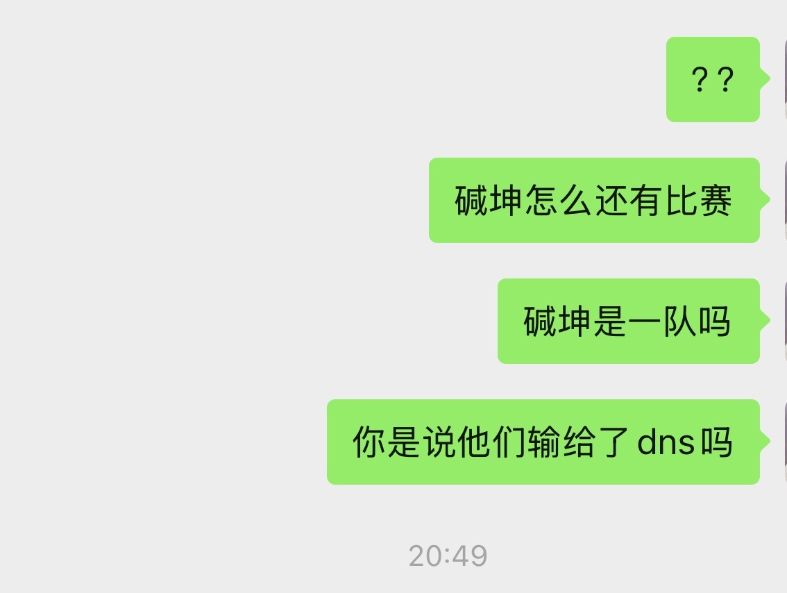 这队伍啥意思？ 
